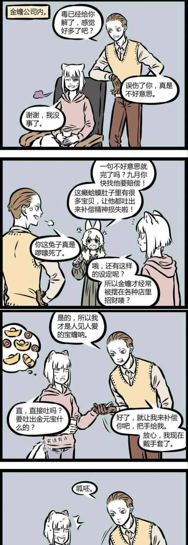 玉兔|非人哉:奇怪的画风,与时俱进的金蟾,月球上相互制衡的势力
