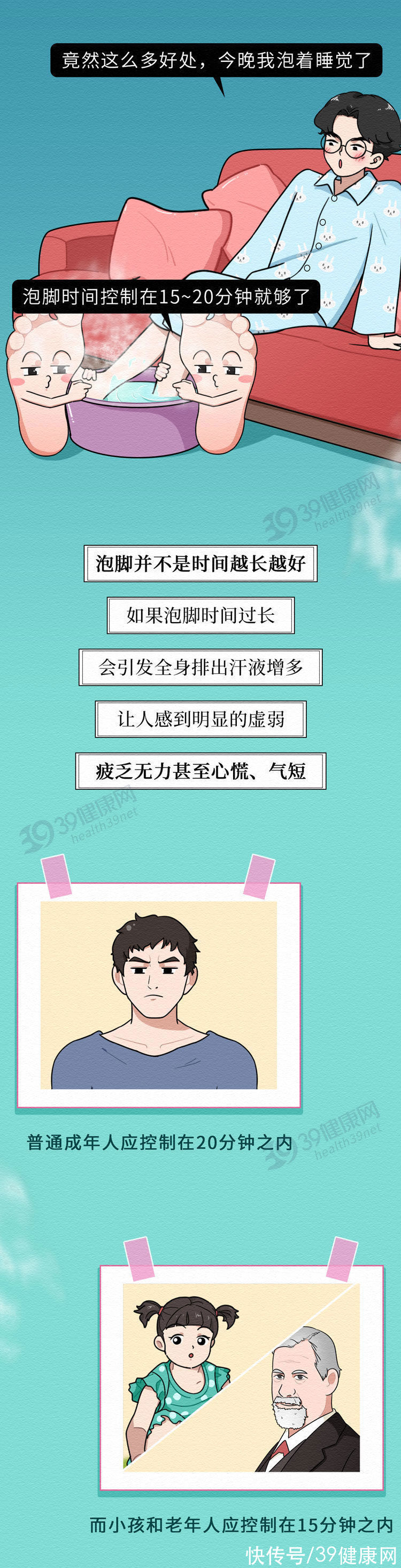 pilot|经常泡脚，身体会发生什么变化？保持适当，4大好处会慢慢显现