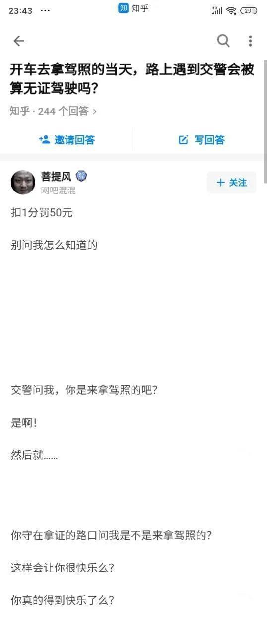 |有被冒犯到  冷段子1770