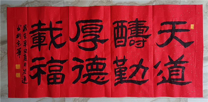 乙瑛|本市热点:著名书法家王若連作品欣赏