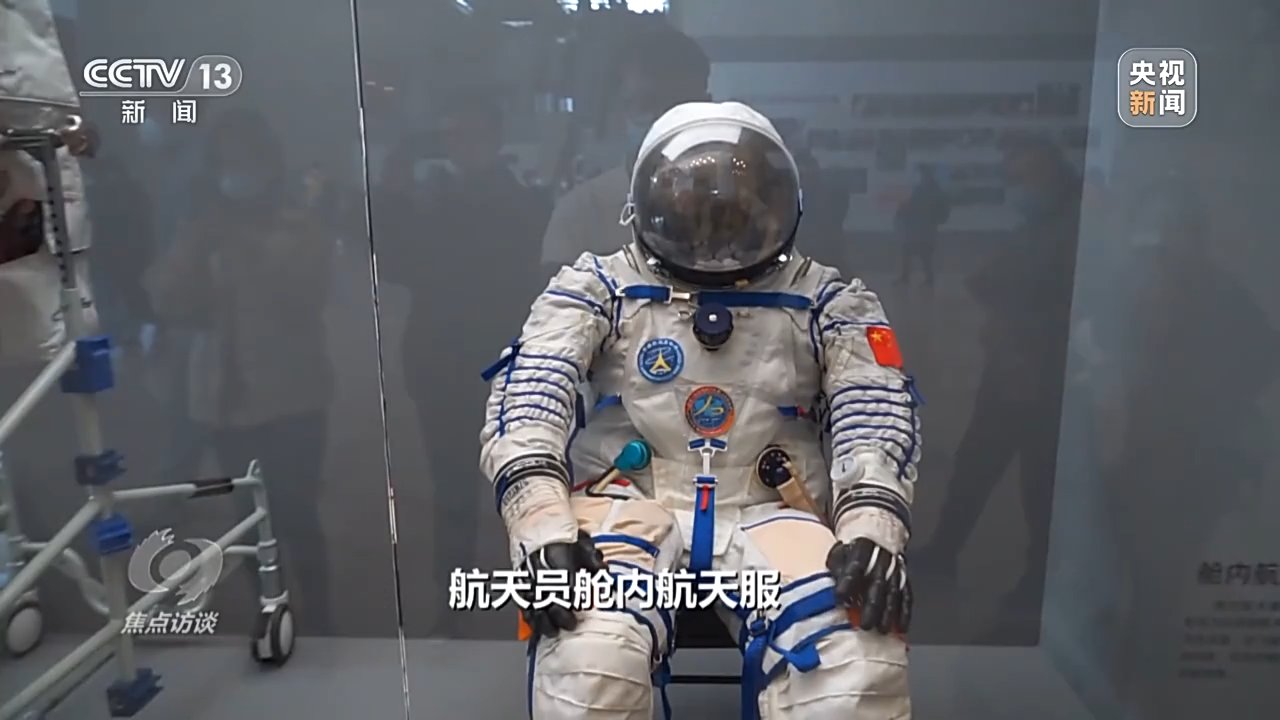 焦点访谈丨逐梦寰宇问苍穹