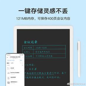 存储版|一键存储灵感！小米米家液晶小黑板-存储版正式开售