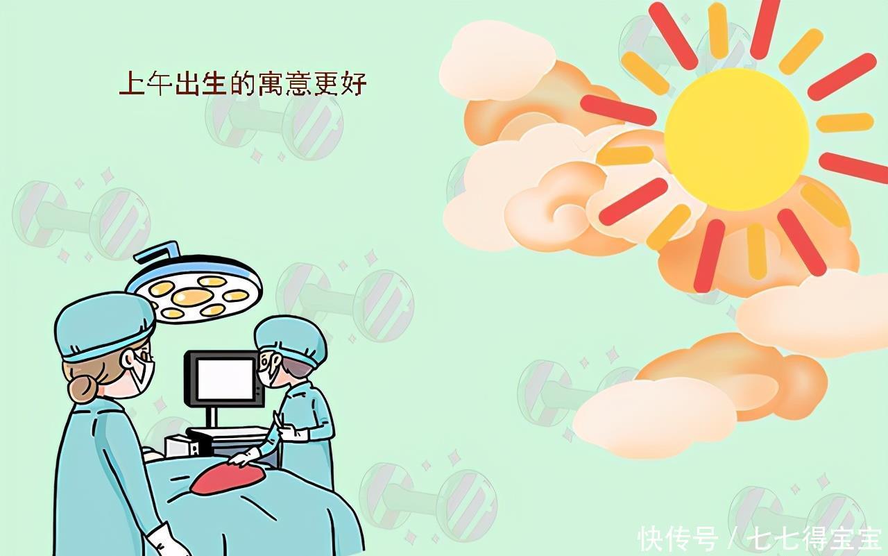 剖腹产|剖腹产是上午剖还下午剖有何差别?差别有点大,产妇要提前知晓