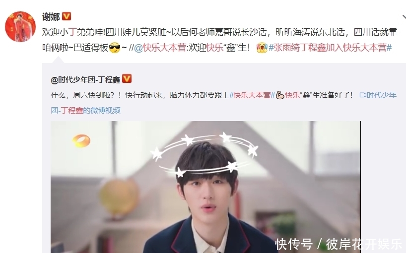张雨绮丁程鑫加入《快本》，综艺粉担心两人常驻，谢娜的话有玄机