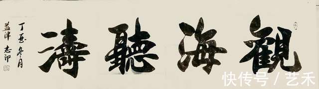 大赛#李志印书法——飘若浮云,矫若惊龙