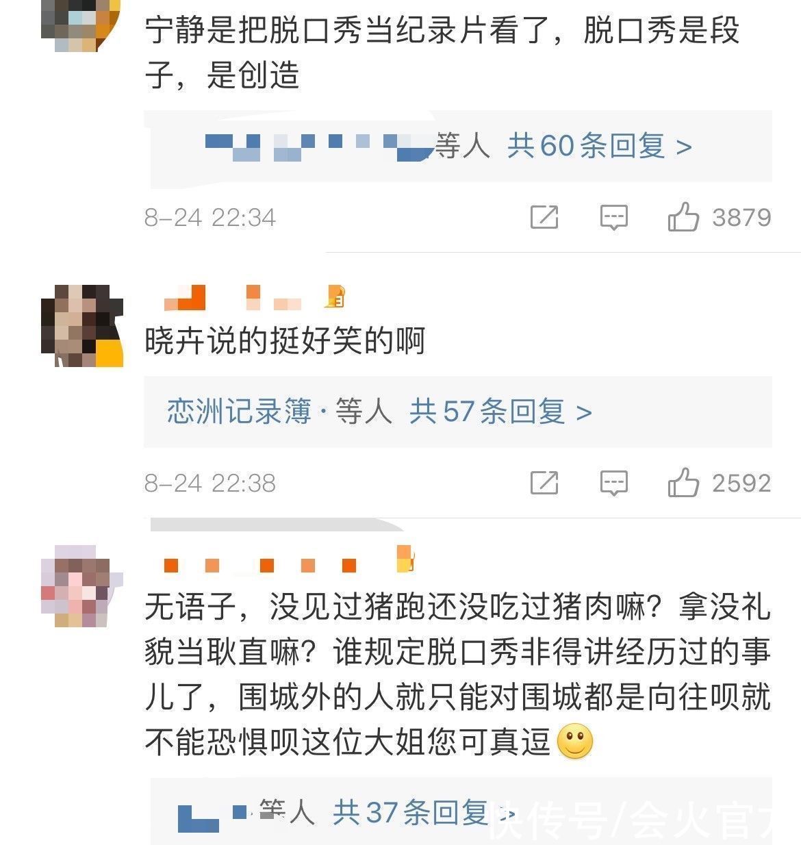 寧靜節(jié)目罕翻車惹尷尬?批選手沒經(jīng)驗(yàn),被網(wǎng)友懟:把沒禮貌當(dāng)耿直