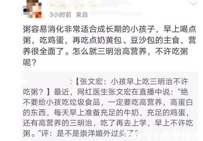 腌蛋|张文宏教授:孩子早餐不许吃粥!这些早餐“黑名单”,家长要了解