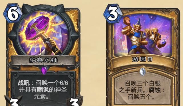 中立卡牌|炉石传说：狗贼都女装了，那放弃战士玩骑士，也不难以接受了吧？