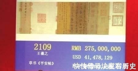 中国书画!一幅非真迹书画,转手卖出三多亿,一个字750万,专家:没想到