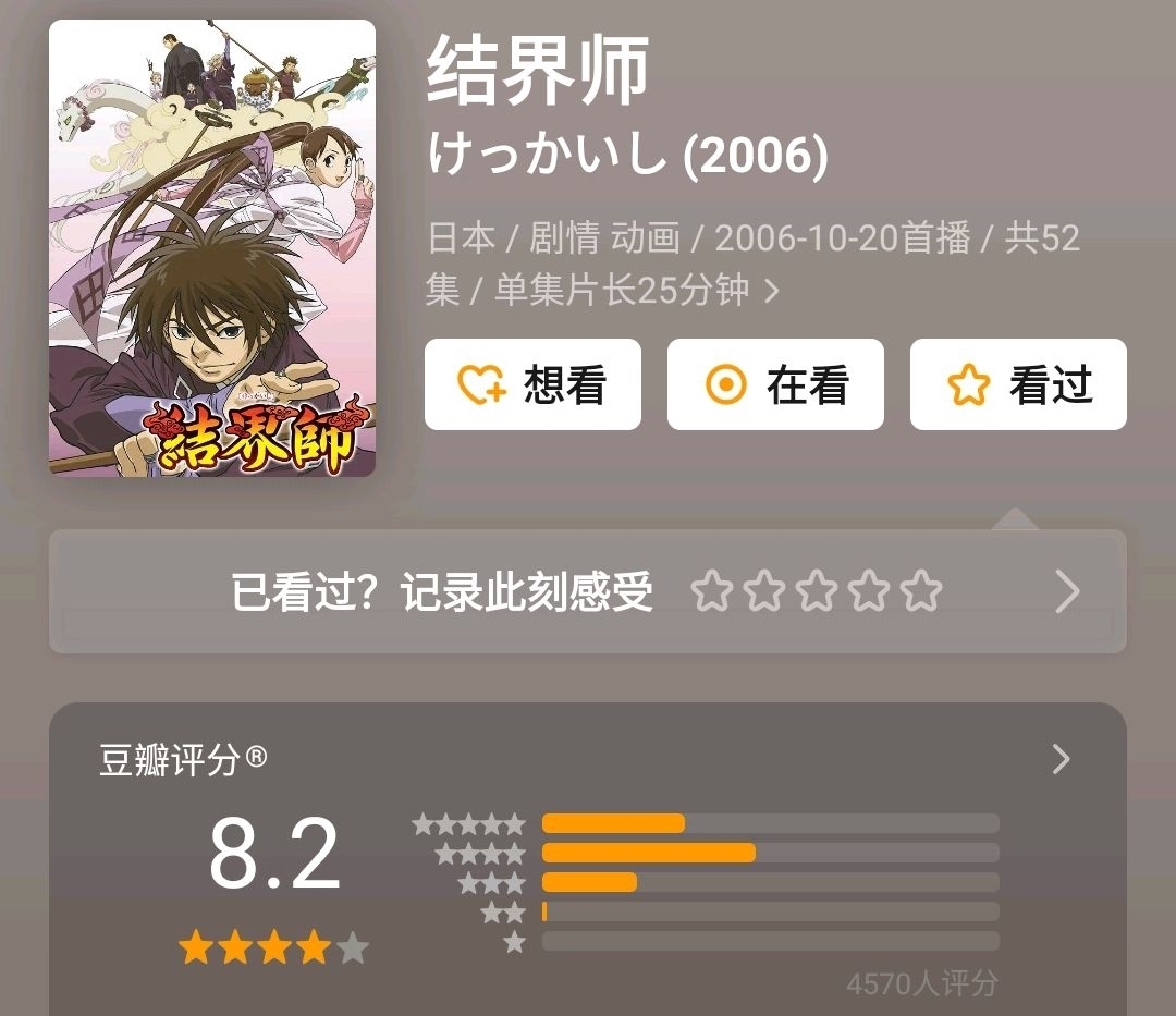 滑头鬼之孙千年魔京