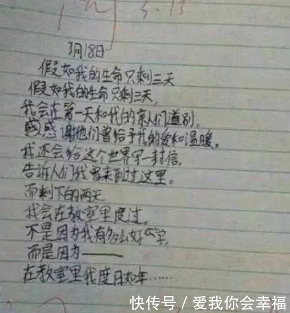 小学生奇葩作文，这样说自己爸爸，老师：家长不能什么都给孩子看