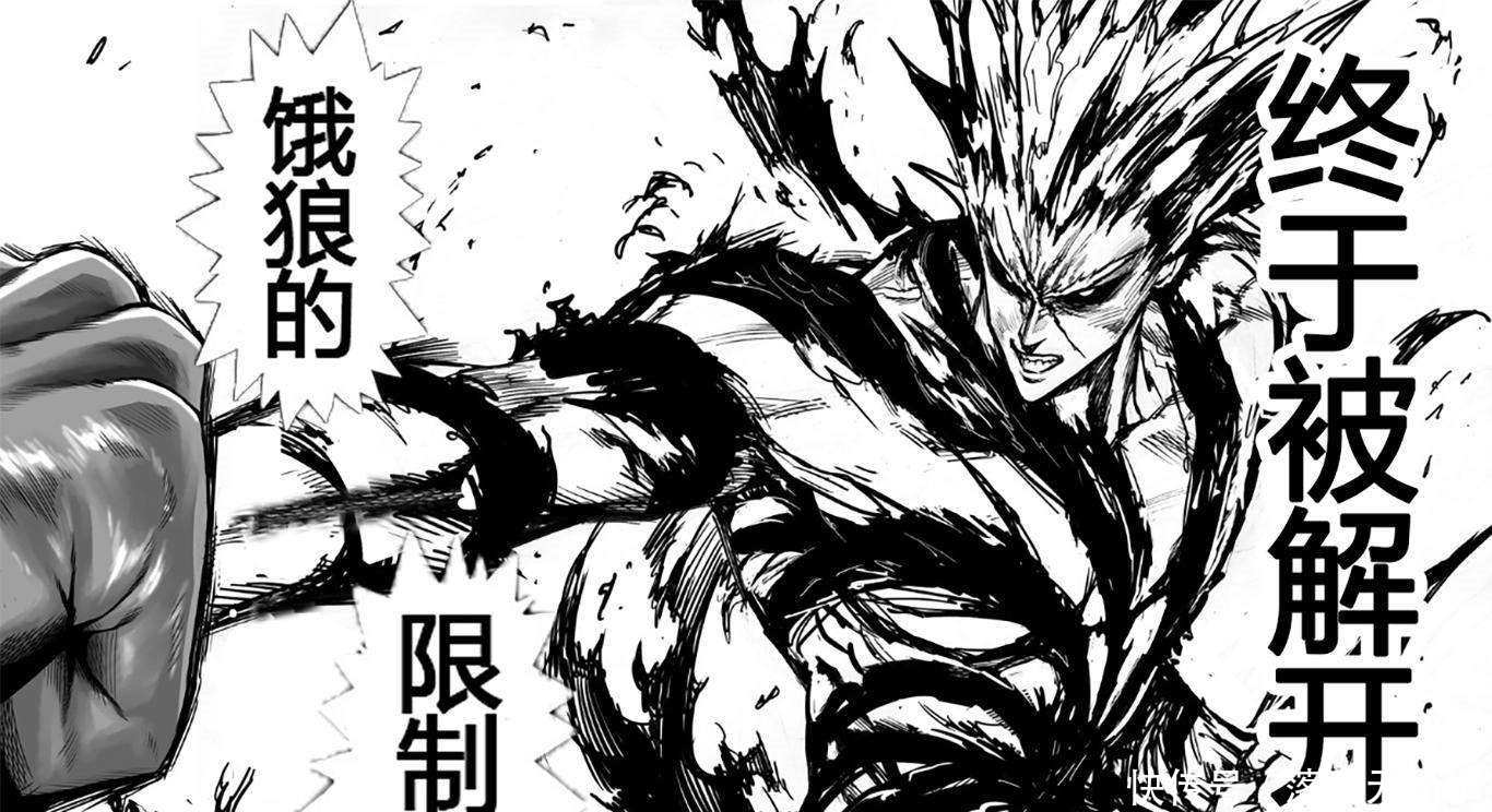 作恶|一拳超人:饿狼不作恶不破坏,为何其他低级英雄还紧追他不放?