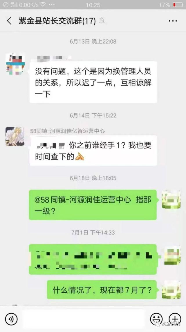 迟迟|紫金有人加盟XX同镇，不想做了，保证金一直迟迟不退？