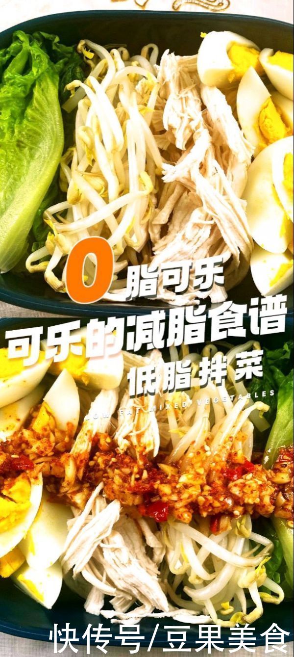 辣椒粉|低脂拌菜！减脂期必备