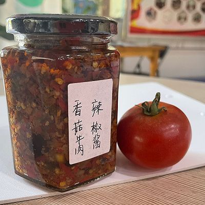 香菇牛肉辣椒酱|香菇牛肉辣椒酱