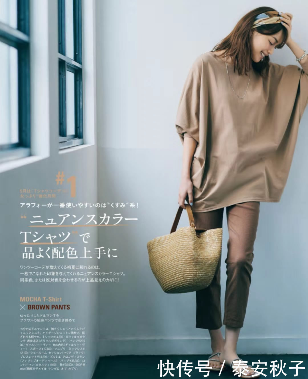 条纹衫|6月，超火的“九分裤+平底鞋”穿搭示范：清凉、舒适、太漂亮！