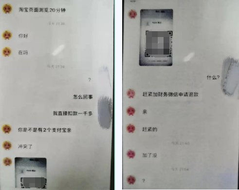 骗子|注意！这种二维码不能扫