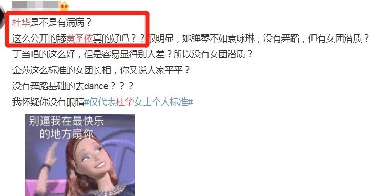 杜华 乘风破浪的姐姐开播,第一个被骂出圈的居然是她