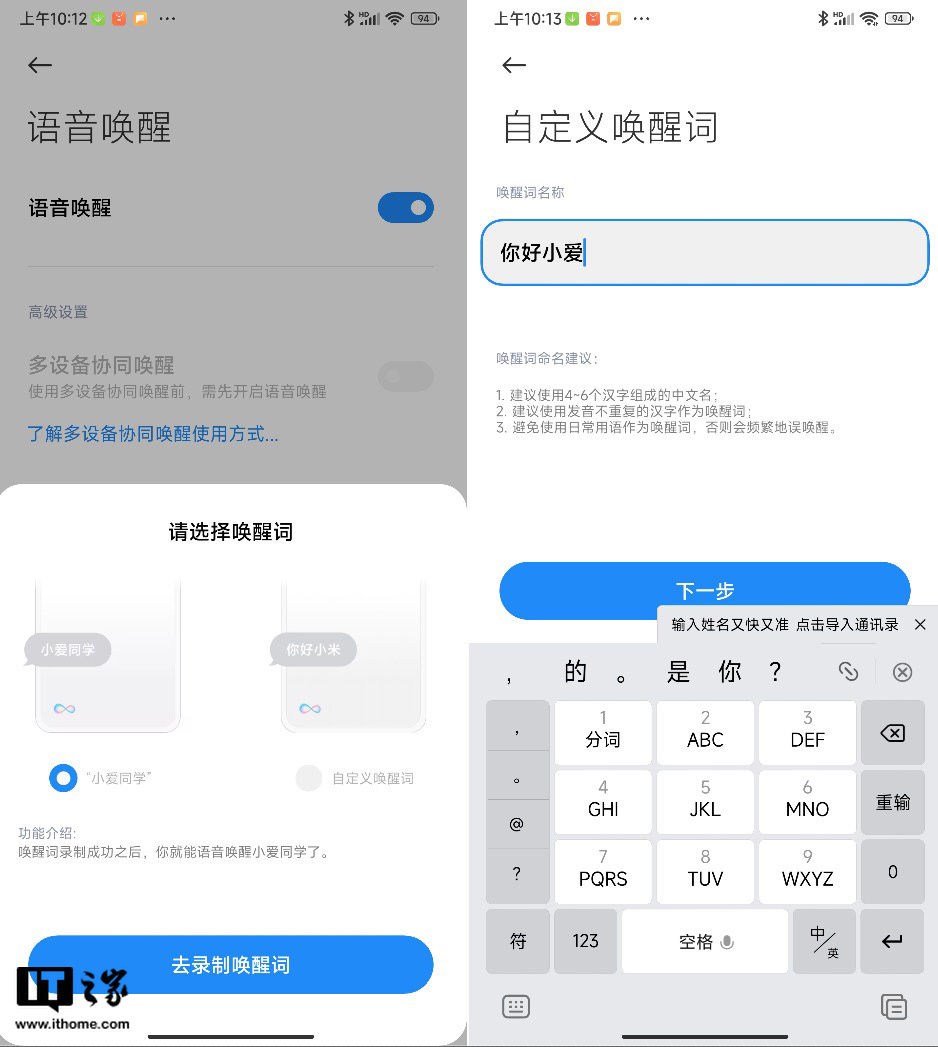 部件|小米 MIUI 13 系统体验评测：这才是 MIUI 该有的水平