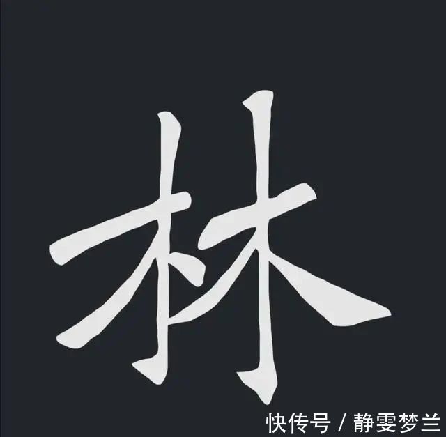 钤印#自学书法必学的五大硬功夫，您都学会了吗