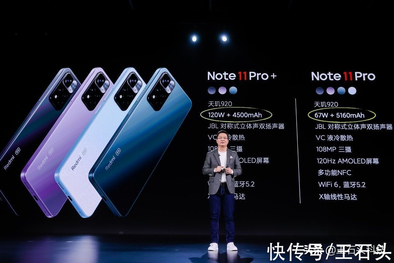 note11|Redmi Note11 Pro和Pro+，价格相差300元，究竟有哪些区别？