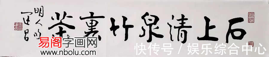 书法@书法家金运昌:胸贮翰墨,以文传家