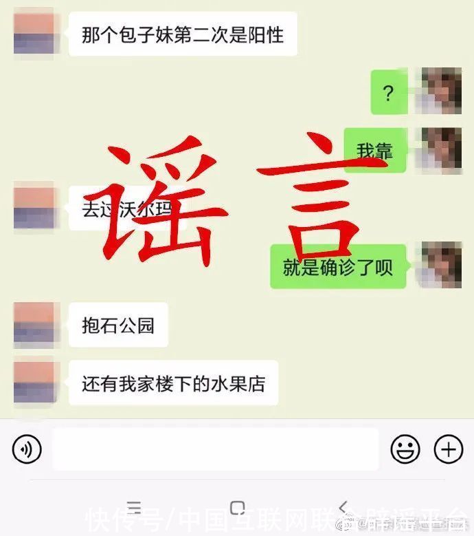 燕郊|这些涉疫信息，都是假的！莫信！