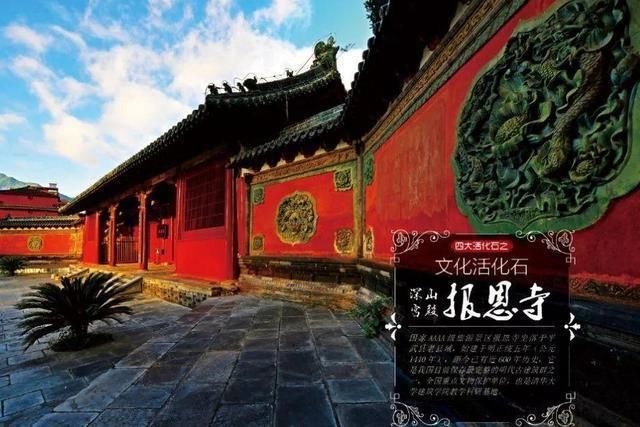 老年|四川有处“深山故宫”，为躲追查改成寺庙，却意外成就“四绝”
