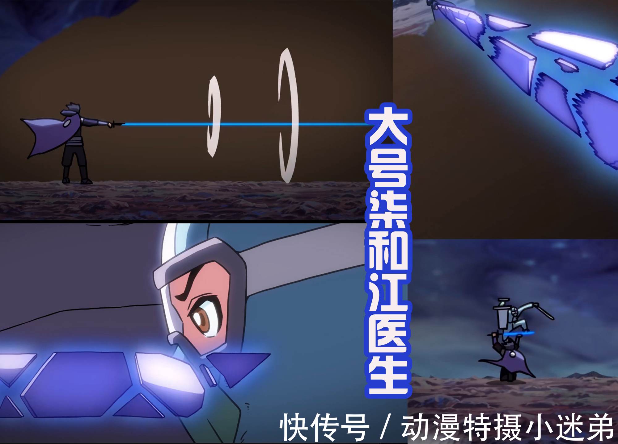 爆气|伍六七第四季,大号柒被击败,魔刀展示新的形态,这是同人作品?