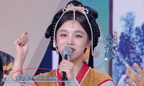 快乐大本营|宋雨琦再次上《快本》,个人介绍中的两个字,暴露未来发展方向