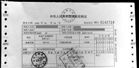 房产证|买房后这几张纸万万要保管好,重要过房产证,丢了就亏大发了