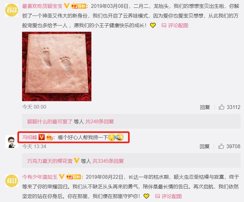 于正为赵丽颖庆生 两人冰释前嫌 于正曾暗示赵丽颖和陈晓谈恋爱 南宁酒店大全