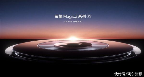 传感器|荣耀Magic 3系列爆料全汇总：骁龙888Plus+大底主摄