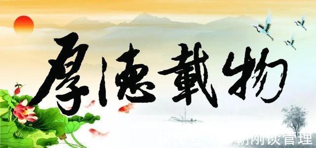 周易$自强不息,厚德载物