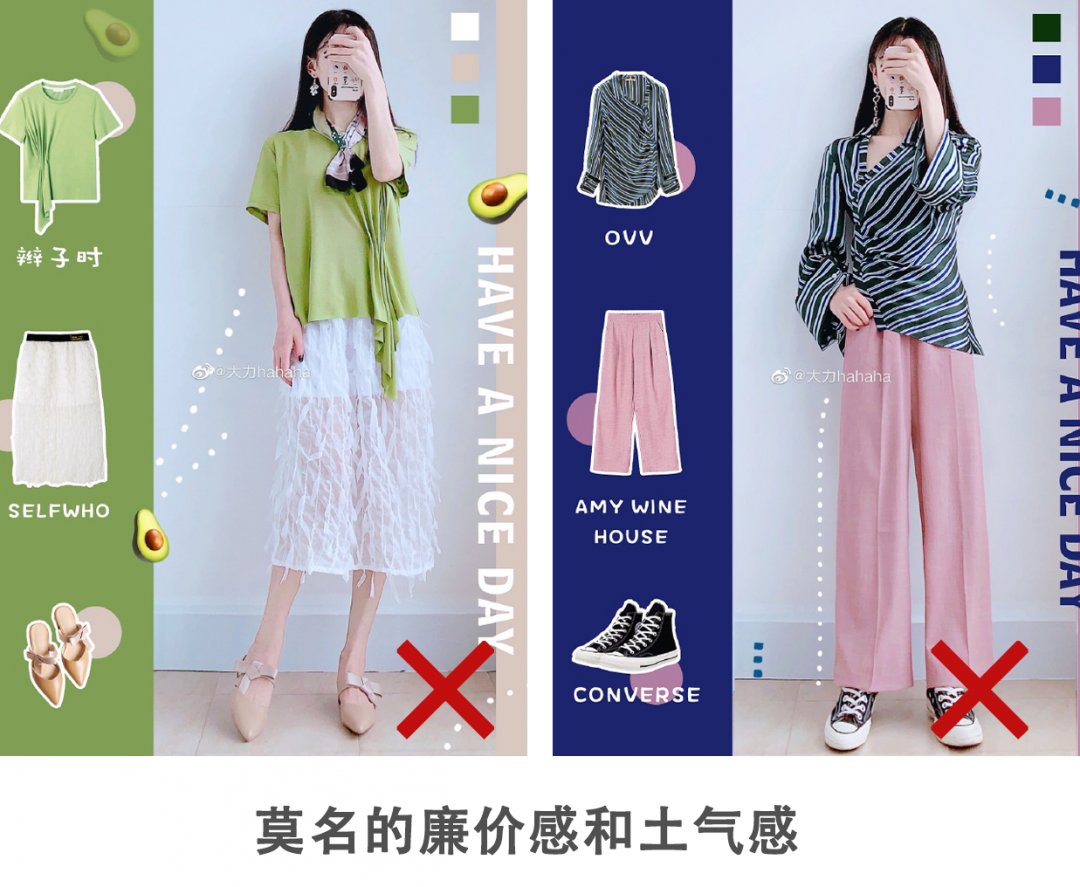 女孩|“廉价感”的穿搭，毁了多少小个子女孩？