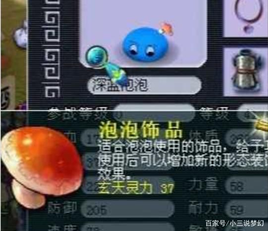 须弥|梦幻西游:千哥须弥谛听打书失败被迫改书，宠须弥宠变成了连善