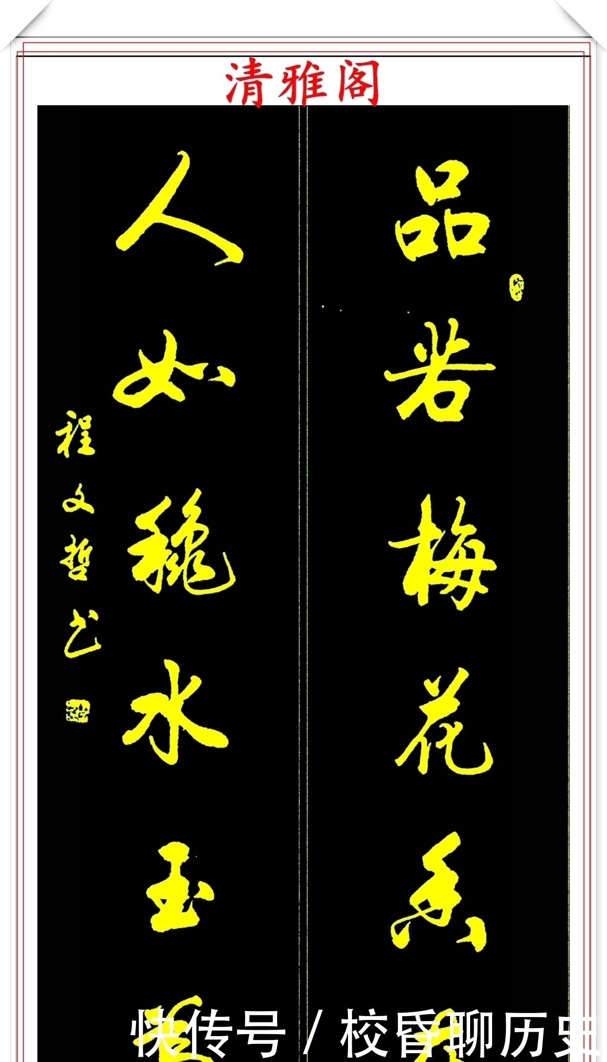 著名书法家@当代著名书法家程文哲,行书作品欣赏,端庄典雅刚劲有力,好书法