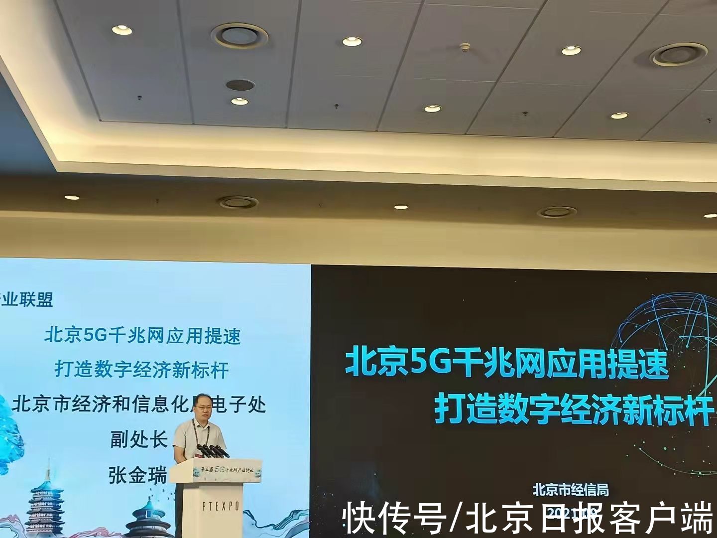 甘斌|我国主导完成上百项5G国际标准，京津冀产业链协同助5G成果落地