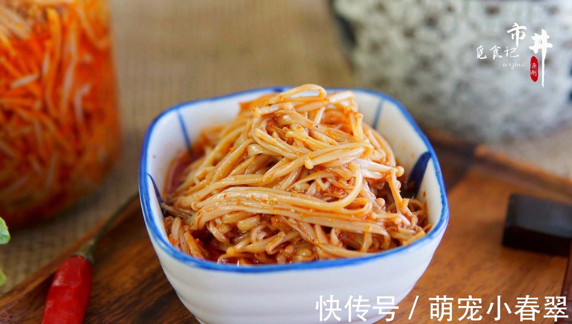 腌萝卜|秋天，腌萝卜腌白菜不如腌它，过瘾下饭，香辣开胃，做5斤不够吃