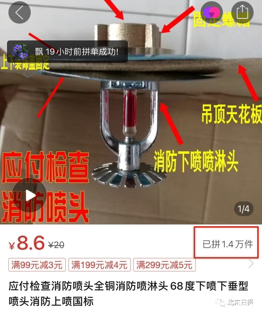 消防|淘宝、京东、拼多多被点名批评，你怎么看？