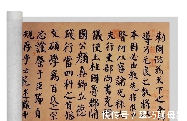 颜真卿$颜真卿遗世的唯一楷书真迹，字字堪称精品，流行1000年而不衰