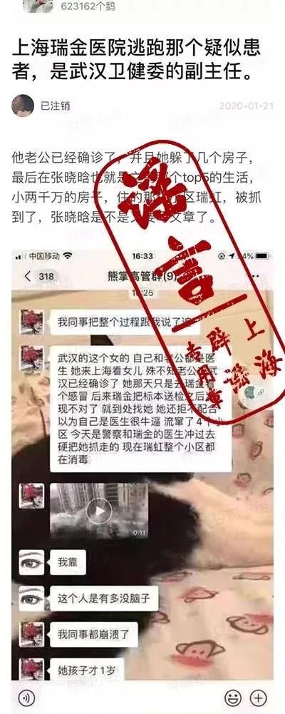 医生|【人民好医生-专业辟谣】辟谣，这10大疫情谣言别信