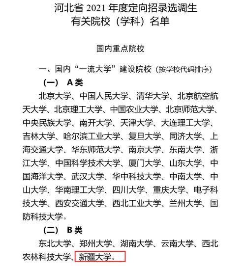 一战考东部沿海211计算机失利，调剂到新疆大学，去读还是二战？