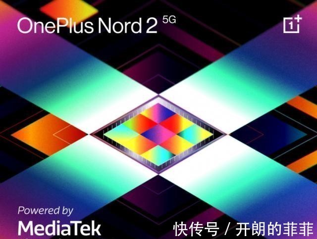 nord|一加Nord 2官宣，定制版天玑1200有点意思