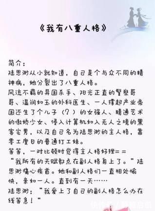 女主|真是佩服这些作者,这样的设定都能写成恋爱小说,偏偏看着还香!