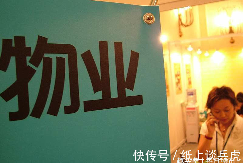 业主|2021年物业新规出台,3个新权益业主需知晓,腰杆子可以挺直了