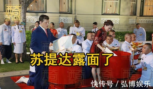 泰王$苏提达的公务已半途移交诗妮娜,王后46天未露面,失宠成定局?