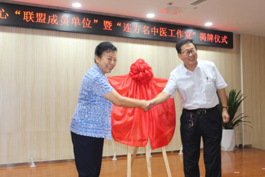 急危重症|山东中西医结合生殖与遗传专科联盟、连方名中医工作室在菏泽揭牌