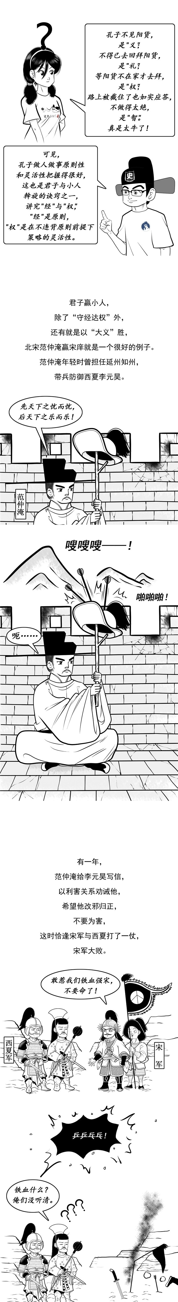 小人|从《鹤唳华亭》说起:君子赢不了小人?历史才没有那么暗黑