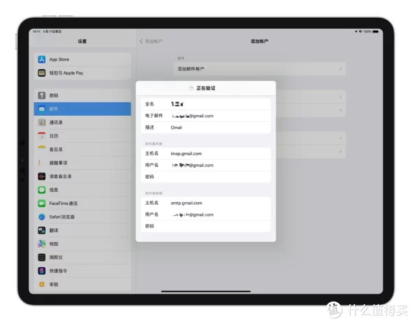 iPhone—iPad 邮件 app 中使用 Gmail 别名收发邮件教程插图18